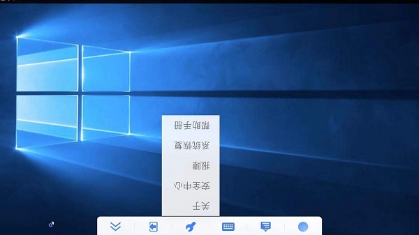 天翼云电脑截图